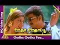 Minsara kanna tamil movie songs  oodha oodha oodha poo song  vijay      deva