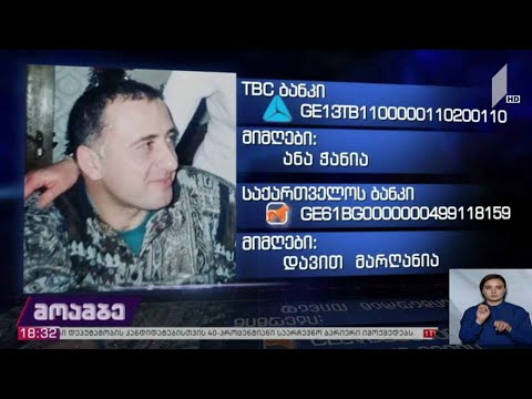 ირაკლი პაიჭაძეს საზოგადოების დახმარება სჭირდება