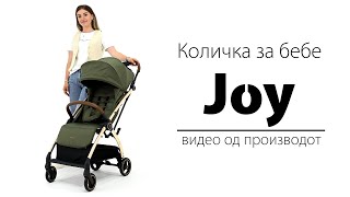 Количка Kikka Boo - Joy | Монтажа и Презентација на производот |