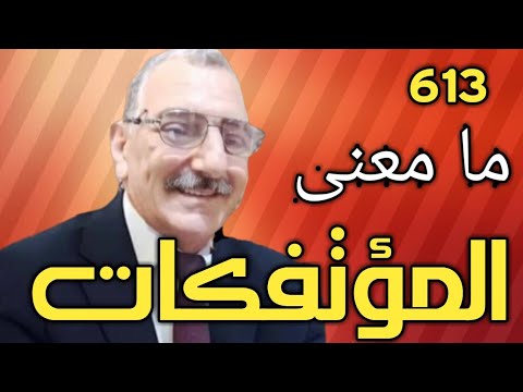 معنى المؤتفكات في القران الكريم