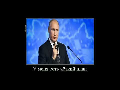 У меня есть четкий план я приду сегодня в школу и взорву её к чертям!!!!