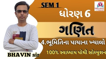 std 6 maths chapter 4 swadhyay pothi