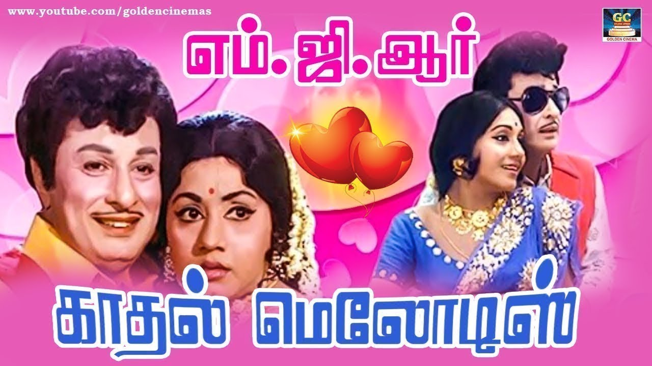 மக்கள் திலகம் எம்.ஜி.ஆர்-யின் காதல் மெலோடிஸ் | Mgr Colour Duet Love Songs | TMS & P.Susheela