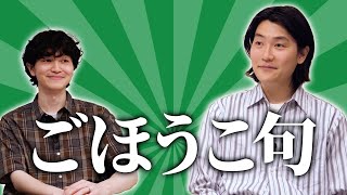 【あの俳句が遂に、、】お茶俳句についてご報告 #39