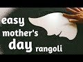 Mothers day rangoli  mothers day special rangoli  mothers day drawing  mothers day craft ideas