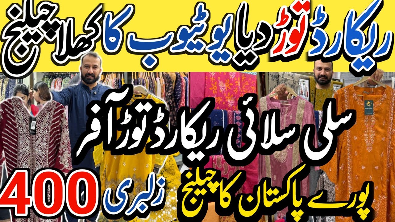 Огромная распродажа бренда Zellbury | 3 предмета 1600 рупий | Бонус 1300 рупий | Популярная распр...