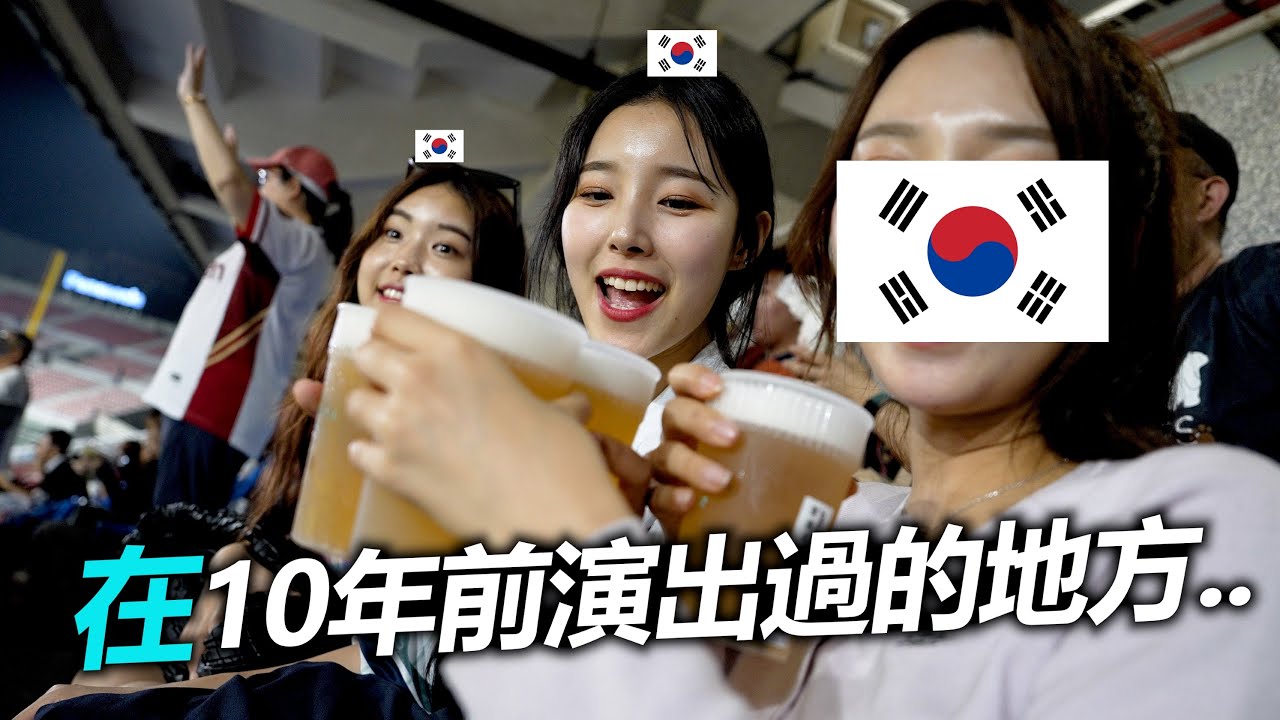 我帶傳說啦啦隊時隔很久來看臺灣棒球了.. 她這麽激動欸