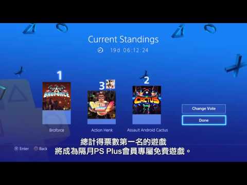 PS Plus「自遊選」 ─ 選出你的三月免費遊戲！