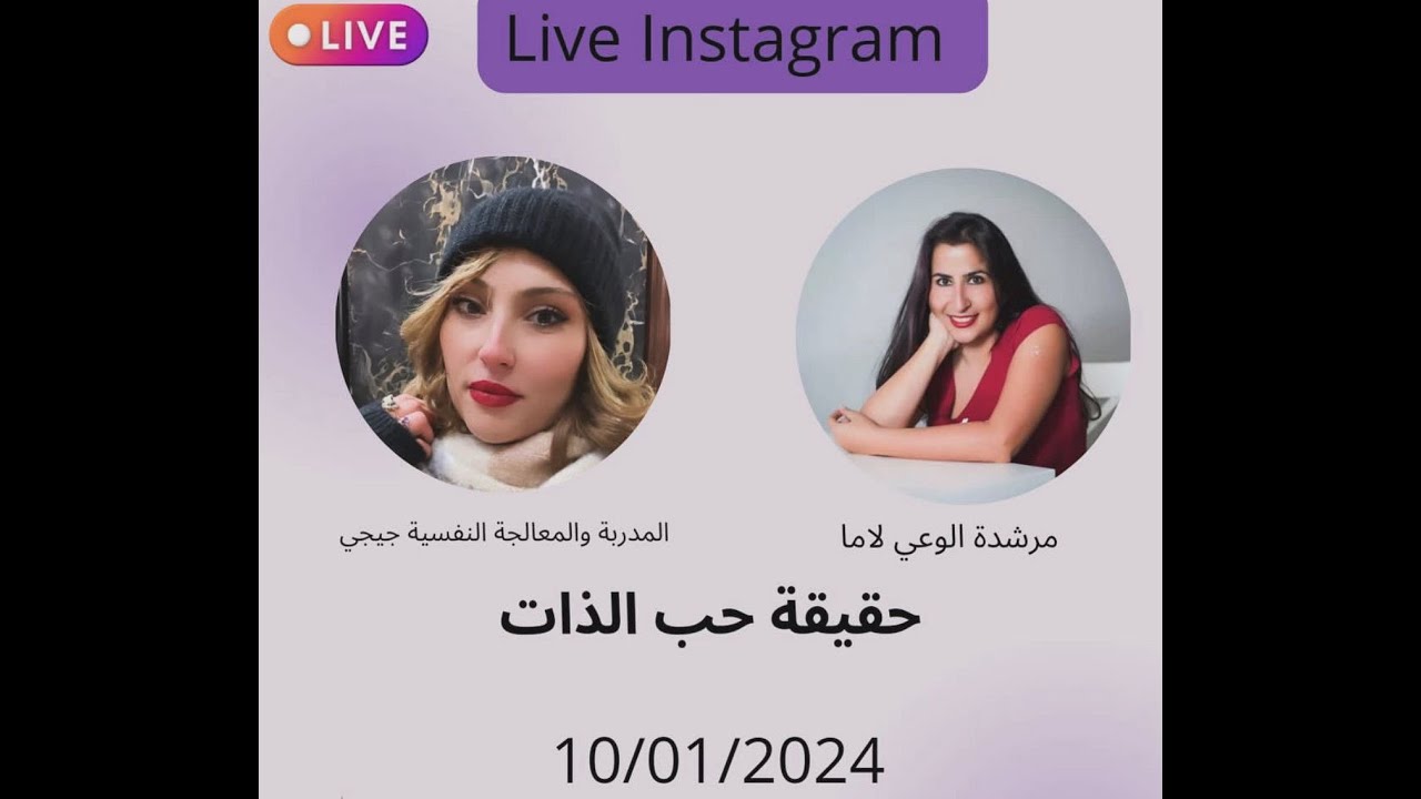 حقيقة حب الذات