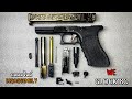 ถอดชุดสไลด์ WE GLOCK 18C  (DISASSEMBLE)