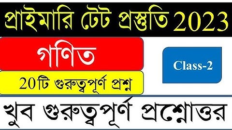 Mathematics(গণিত)Class-2||Primary Tet Preparation 2023|Primary Tet Maths Class|Tet Math practice set
