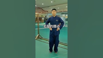 双摆莲站不稳+拍不到脚怎么办？How to keep stance stable, and coordinate the feet in Tai Chi movement