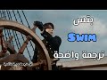 أغنية عودة بتس الشهيرة ترجمة عربية الكلمات  
