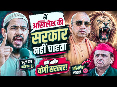 UP Election 2027: अखिलेश की सरकार नहीं चाहता! Yogi vs Akhilesh पर जनता का बड़ा बयान 🔥