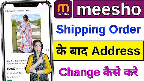 Meesho shipping order me address change kaise kare 2025 | meesho order karne ke baad address change