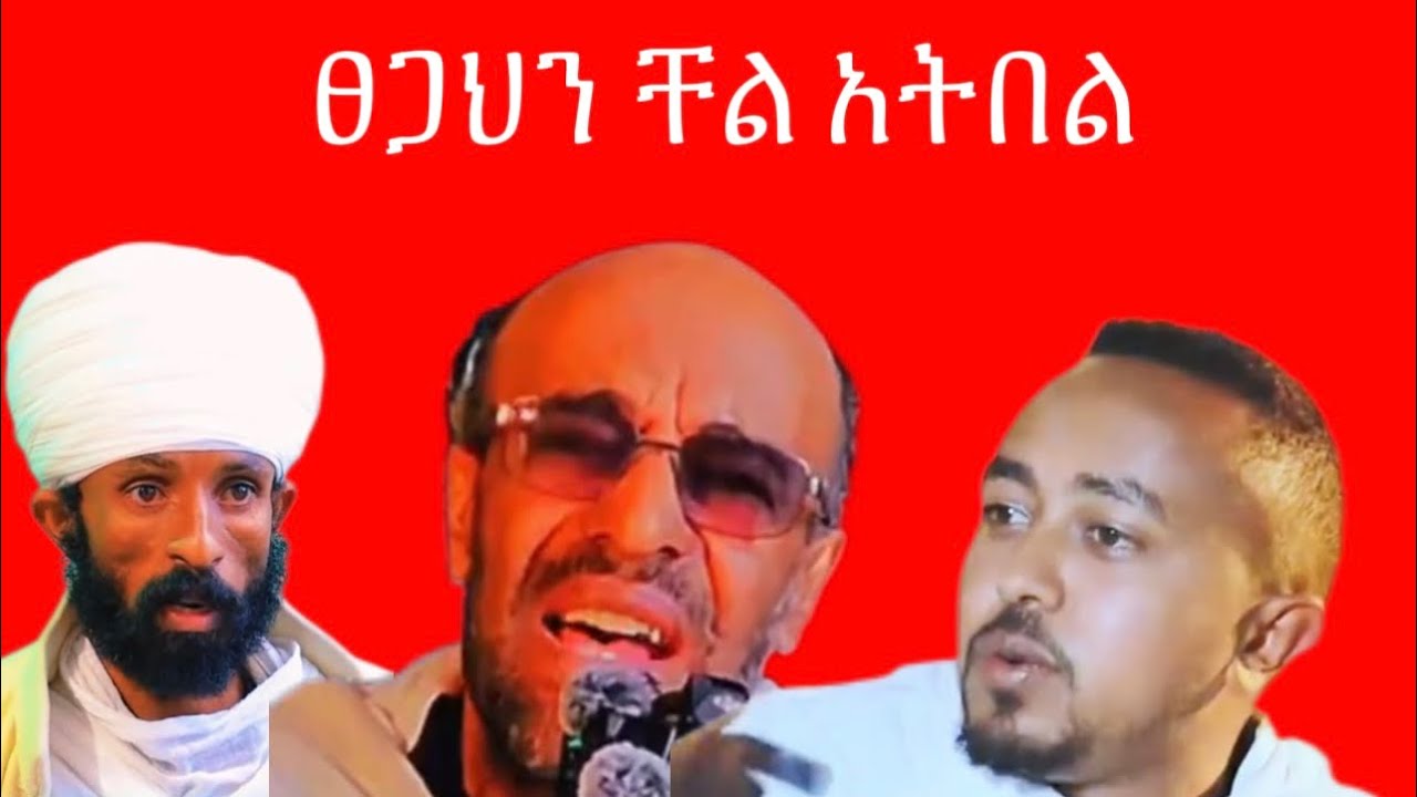አዋርያት ባያስተምሩኝ ኖሮ ድንግል ማርያም ሰው አትመስለኝም ነበር !!!