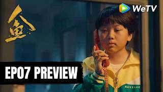 【Preview EP07】《人鱼》Ren Yu｜刘孜、张开泰、黄杨钿甜、董勇