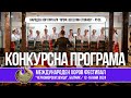 Концерт на Народния хор на НУИ Веселин Стоянов Русе на МХФ Черноморски звуци Балчик 2024 