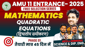 AMU/JMI 11th Science Entrance Exam 2025 | quadratic Equations | maths | Most Expected Questions