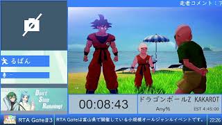 ドラゴンボールZ KAKAROT Any%RTAチャート｜るぱん