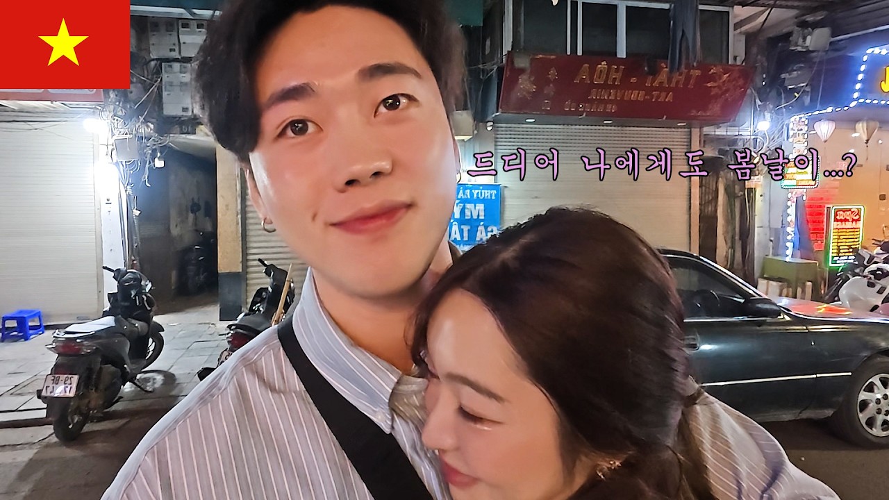 나에게도 드디어 봄날이..?[베트남_하노이7]