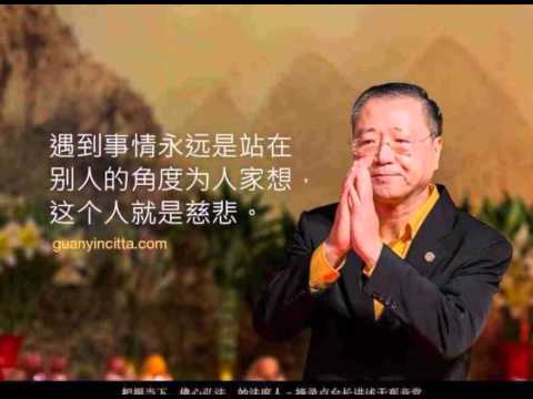 台长开示“不见人过，但见己过”