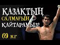 Асланбек Шымбергенов / Бокс / Олимпиада. Токио 2020. Есен Елеукен