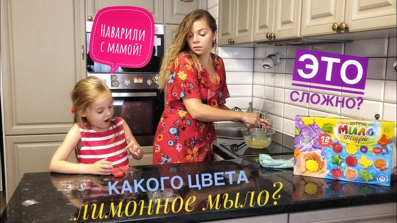 ⁣Мыловарение. Как сварить мыло дома? Крошка Вероничка с мамой варят мыло.