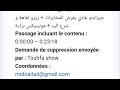 تحفة شو ضرب ليا القناة عسيلة يعترف انه يتواصل مع الخائن جراندو و بالدليل حميض و حميضة حبيبيس mp3