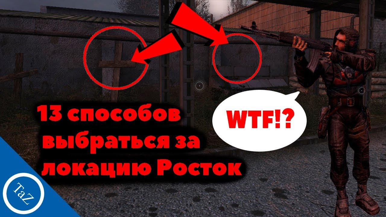Нашел способ выбраться