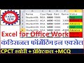 CPCT||CCC||PGDCA||DCA||Conditional Formatting In Excel||Very Important Function in Excel in Hindi