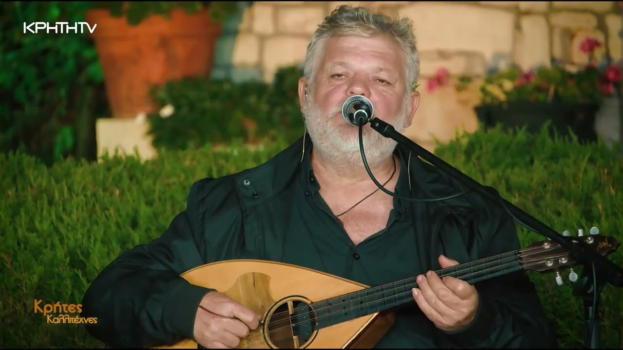 Γιώργος & Κλέαρχος Μανωλιούδης - Βαγγέλης Κιμιωνής | " Με την αγάπη εμάλωσα - Κοντυλιές "