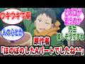 【リゼロ73〜75話】残骸君を襲う地獄に阿鼻叫喚するスレ民の反応集!原作者の実況も紹介!【反応集】