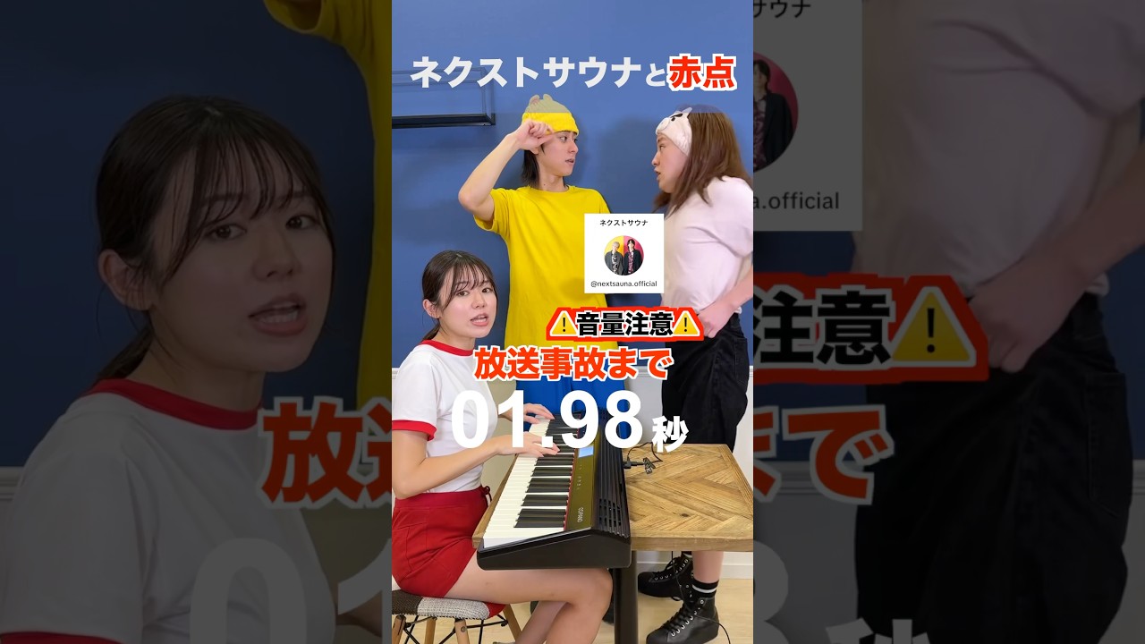 Sleduj 【放送事故】ネクストサウナに #赤点ダンス 踊ってもらおうとしたら… #遠坂めぐ #ネクストサウナ #赤点だらけの毎日でも na YouTube