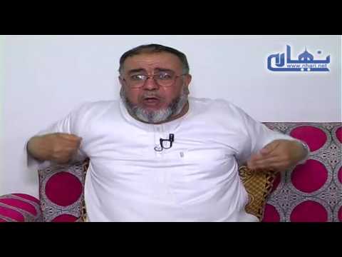 الشيخ عبد الله نهاري هل الزواج ارادة ام قدر من الله