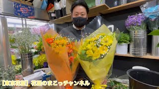 【東京花屋】送別用花束！黄色系とオレンジ系でお作りしましたぁ！
