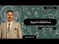 Giza Governorate Pure Mathematics Science Second Year Of Secondary School 2026 