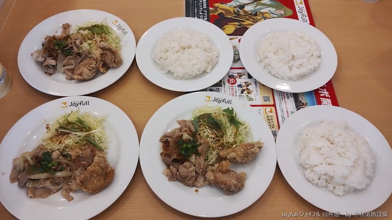 お食事処：Joyfull ジョイフル 臼杵店 ～小林消防設備　福岡県豊前市　全類消防設備士　第二種電気工事士　経営学修士～