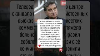 Отар Кушанашвили: скандал вокруг лицемерия #новости #история #шоубизнес