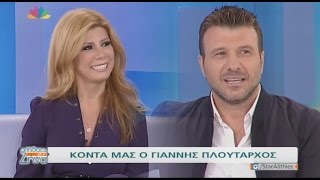 Αλήθειες με τη Ζήνα - 9.10.2015 - Γιάννης Πλούταρχος !