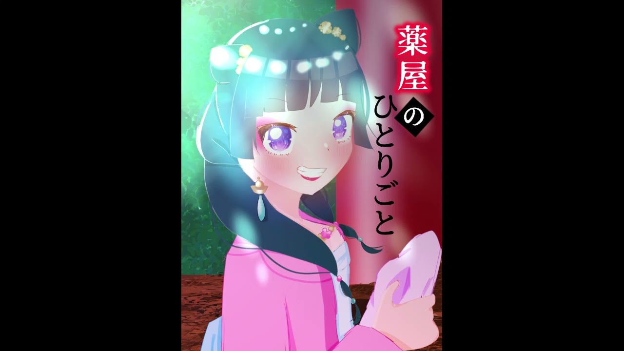 #shorts 【薬屋のひとりごと】#猫猫 #イラストメイキング #アニメ #clipstudiopaint #maomao #薬屋のひとりごと #ショート #まおまお #小学生イラスト