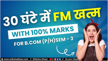 30 घंटे में financial management खत्म 100% marks | Bcom Semester 3 | B.com class | Anuj kumar singh