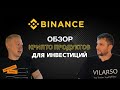 Vilarso: Стоит ли инвестировать в крипто проекты на бирже Binance? Глеб Костарев - поясняет!