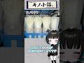 【知らなきゃ損!?】エノキタケの意外な一面…!🍄【奇ノ駒たんごのキノ小話ショート#31】#雑学 #豆知識