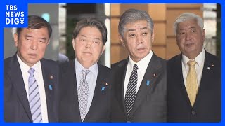 石破総理が外務・防衛大臣と会談　韓国「非常戒厳」受け対応協議　1月前半で調整の訪韓は困難な情勢｜TBS NEWS DIG