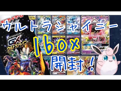 【初投稿】ウルトラシャイニー1box開封！