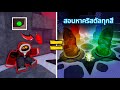 สอนหาคริสตัล เบ็ด Heaven’s Rod บอกพิกัดปุ่ม | Fisch : Roblox