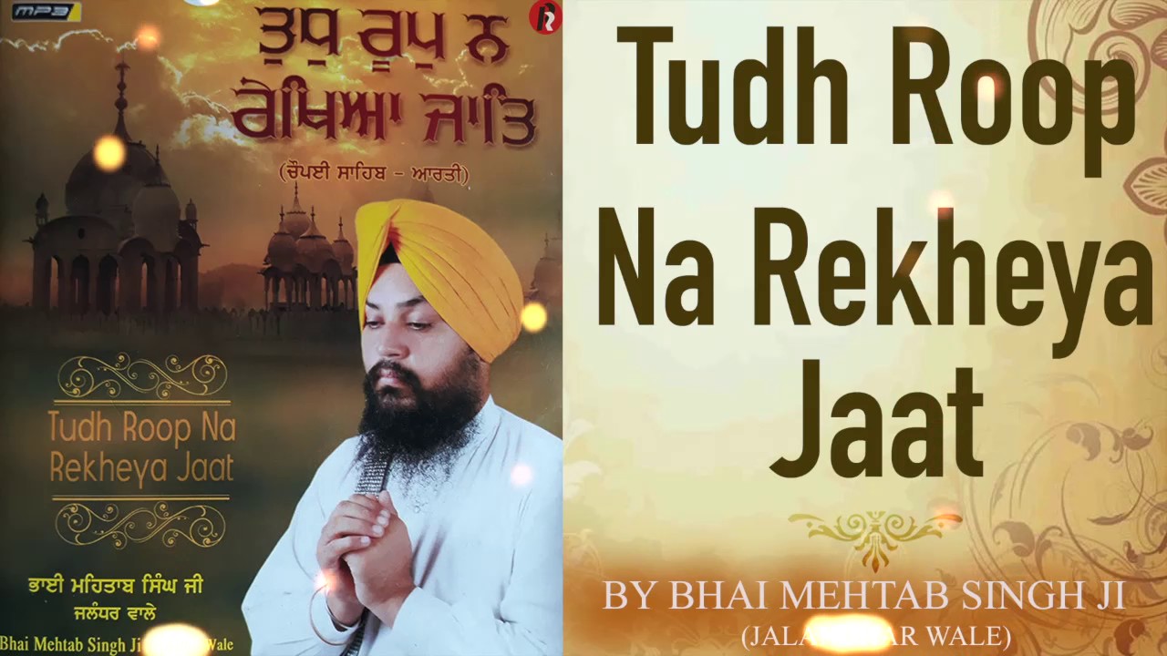 New Gurbani Shabad Kirtan 2017 | Tudh Roop Na Rekheya Jaat by Bhai Mehtab Singh Ji | Red Records