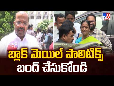 బ్లాక్ మెయిల్ పాలిటిక్స్ బంద్ చేసుకోండి :Naini Rajender Reddy - TV9 - TV9