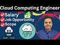 Salary of Cloud Computing Engineer in India, Cloud Engineer Ke Salary Kitni Hoti Hai